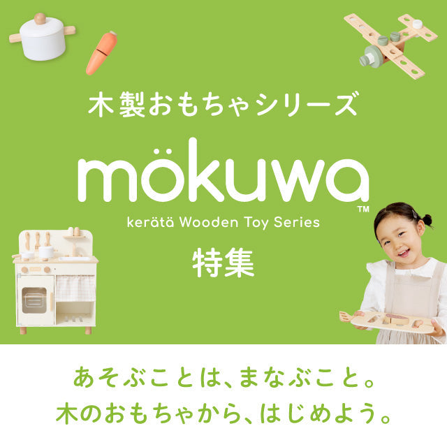 APPLETRAP 木村玩具　DEKUTRAP MOMMY ワンオフ木製 バイヤーピックアップ!】ポップなはずなのに、静か。デスクに迎えたい