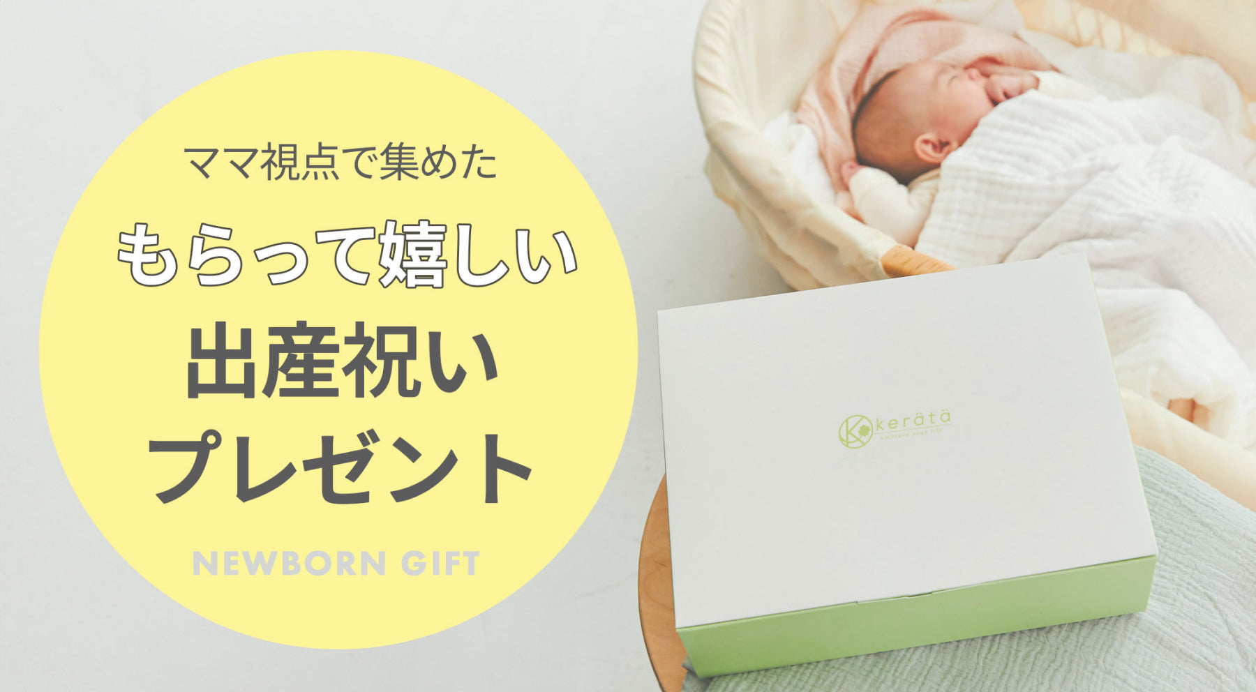 おくるみ2枚セット 販売 プレゼント 嬉しい