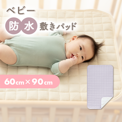 60×90cm・1枚入 / ベビーパープル
