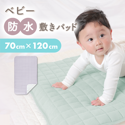 70×120cm・1枚入 / ベビーパープル