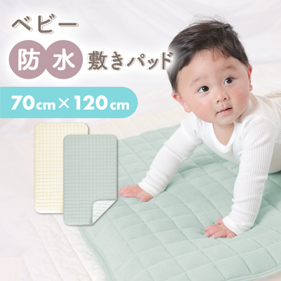 70×120cm・2枚入 / ミルキーホワイト×くすみグリーン