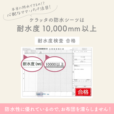 ベビー防水敷きパッド