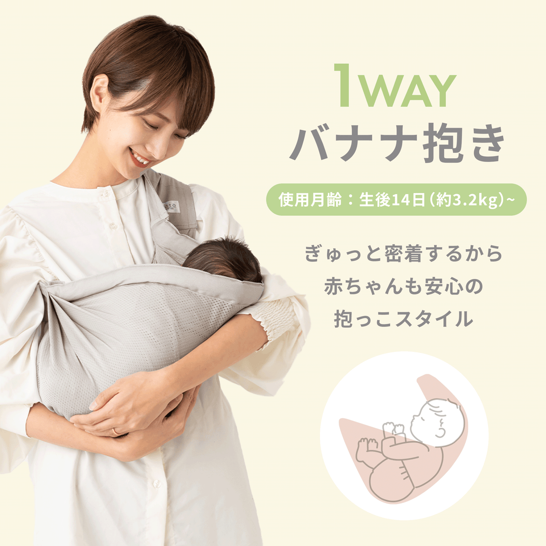 u-sling® ベビースリング メッシュタイプ