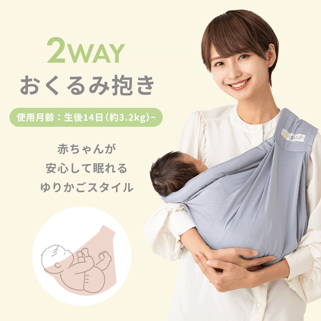 u-sling® ベビースリング メッシュタイプ