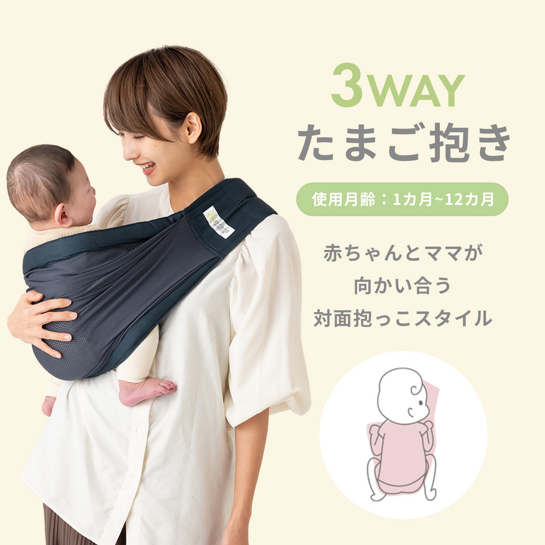 u-sling® ベビースリング メッシュタイプ