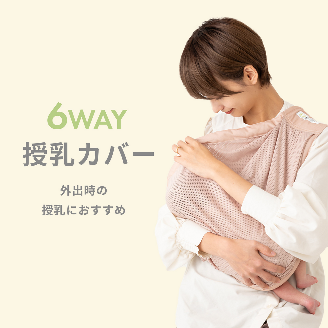 u-sling® ベビースリング メッシュタイプ