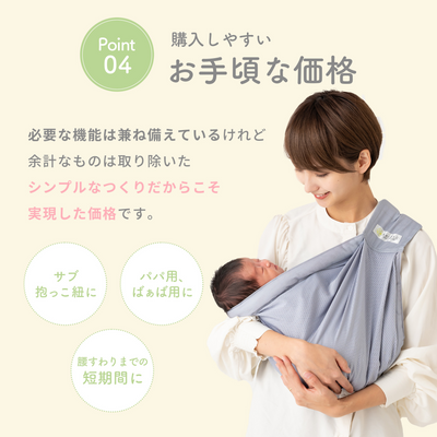 u-sling® ベビースリング メッシュタイプ