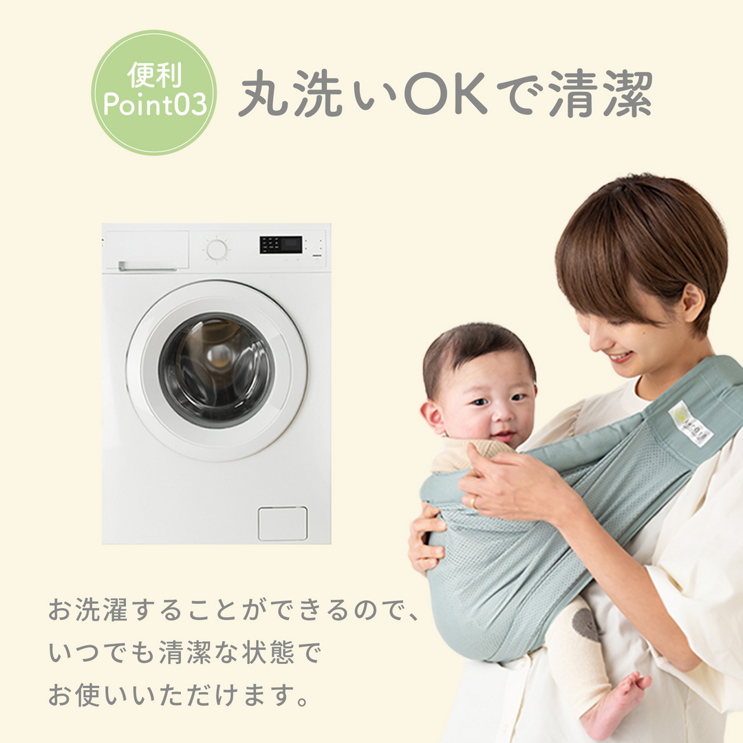 u-sling® ベビースリング メッシュタイプ
