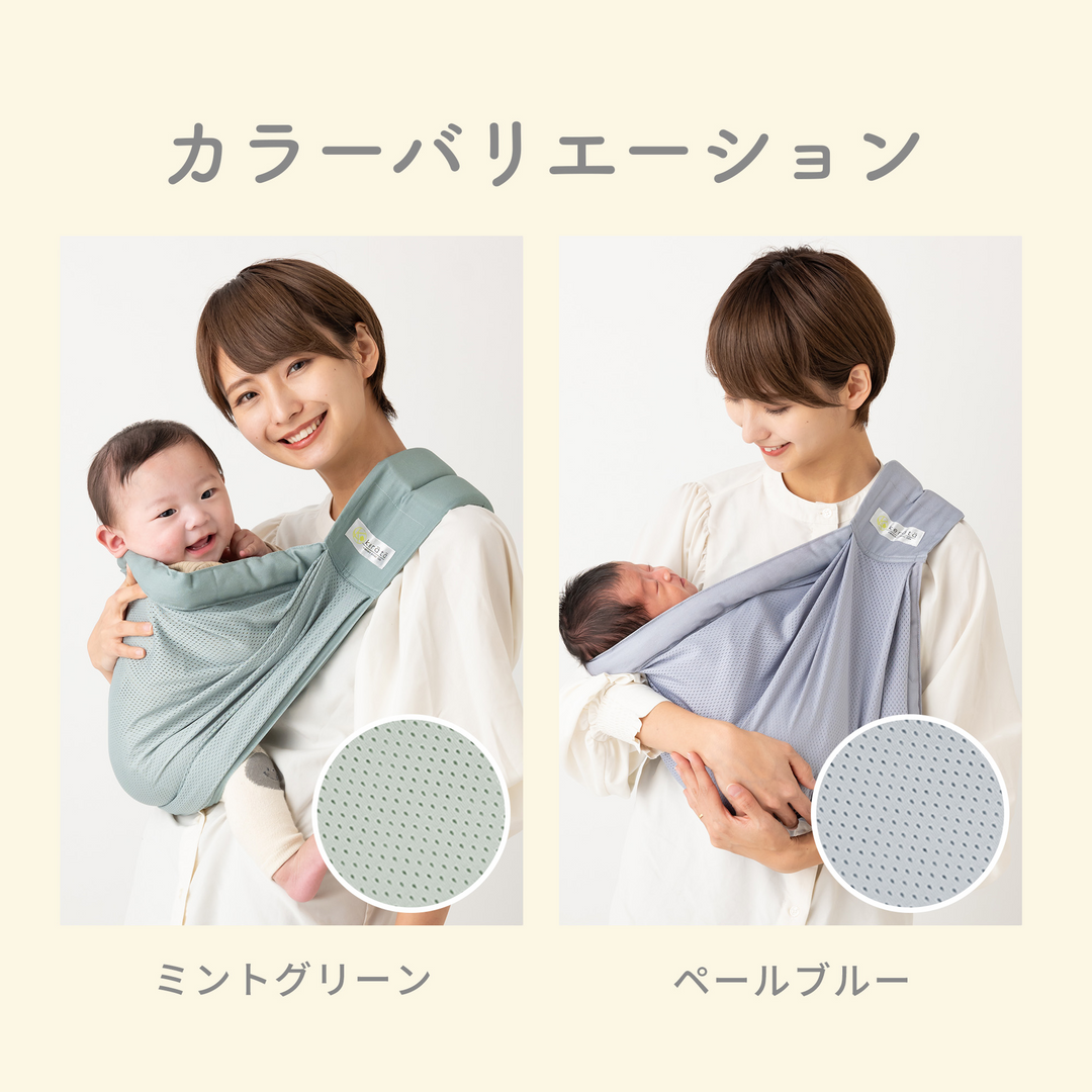 u-sling® ベビースリング メッシュタイプ