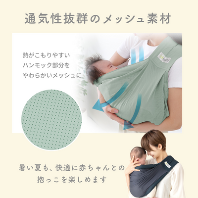 u-sling® ベビースリング メッシュタイプ