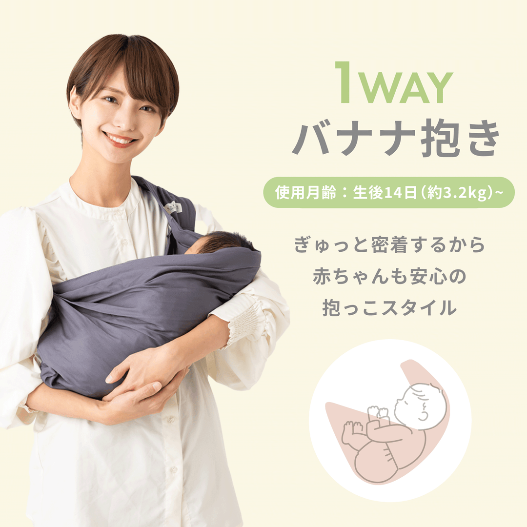 u-sling® ベビースリング