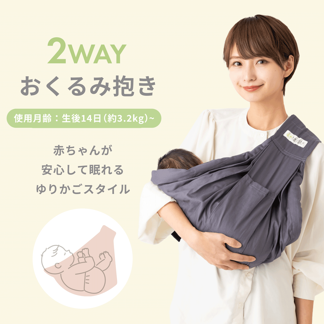 u-sling® ベビースリング