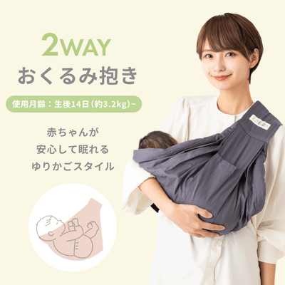 u-sling® ベビースリング