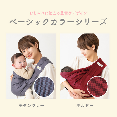u-sling® ベビースリング