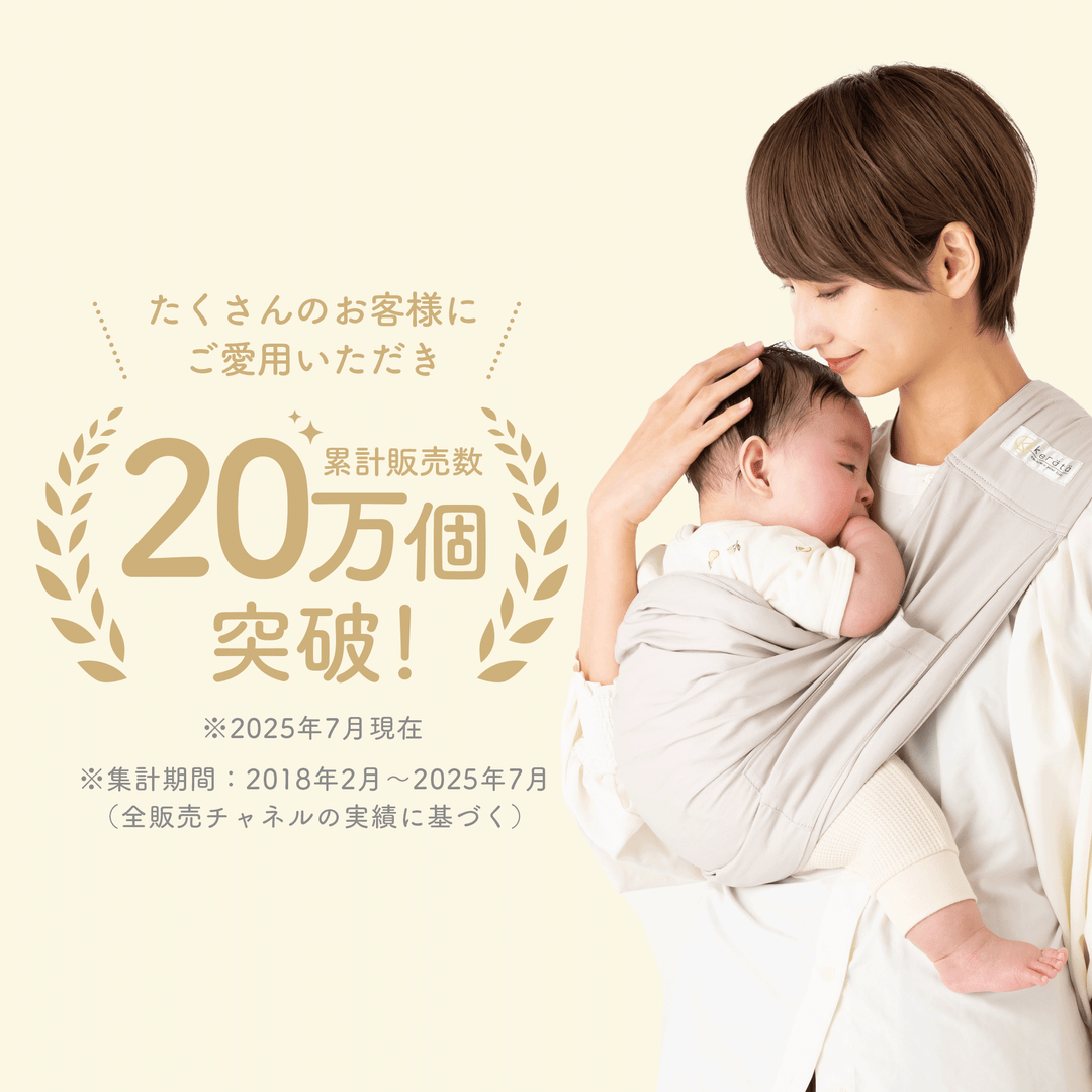 u-sling® ベビースリング