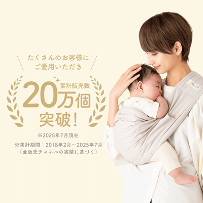 u-sling® ベビースリング