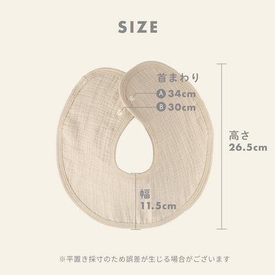 イブルバンブー® まんまるスタイ 5枚セット
