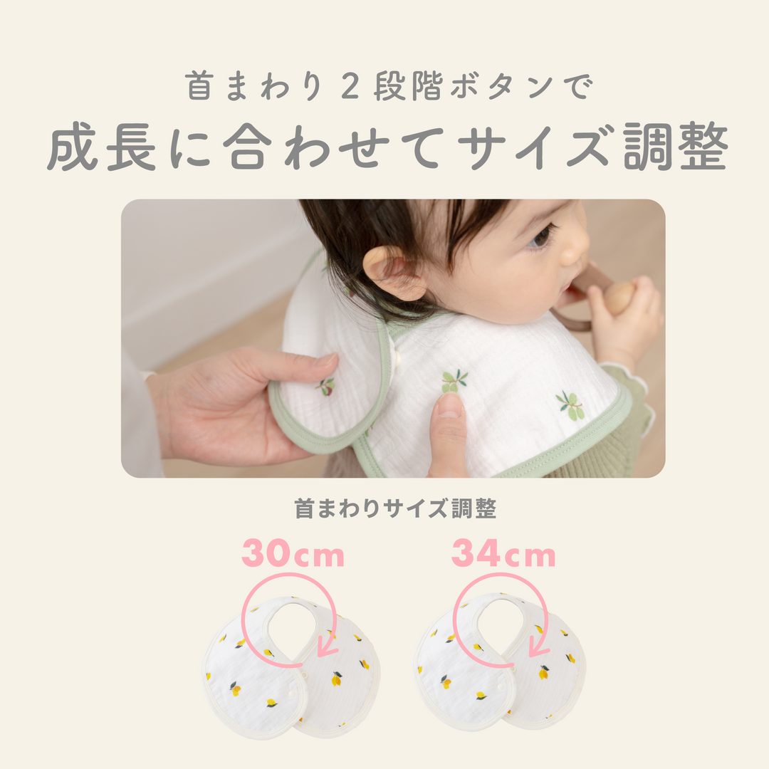 イブルバンブー® まんまるスタイ 5枚セット