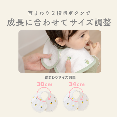 イブルバンブー® まんまるスタイ 5枚セット