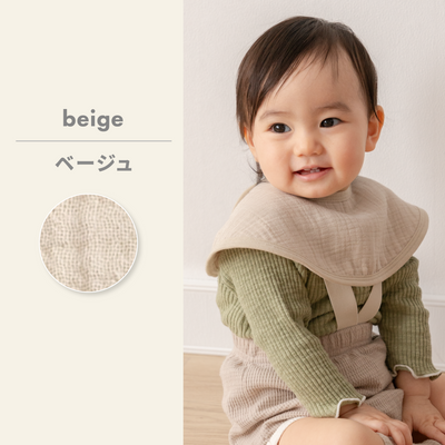 イブルバンブー® まんまるスタイ 5枚セット
