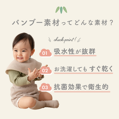 イブルバンブー® まんまるスタイ 5枚セット