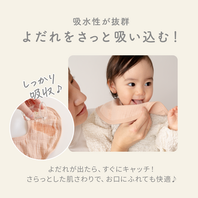 イブルバンブー® まんまるスタイ 5枚セット