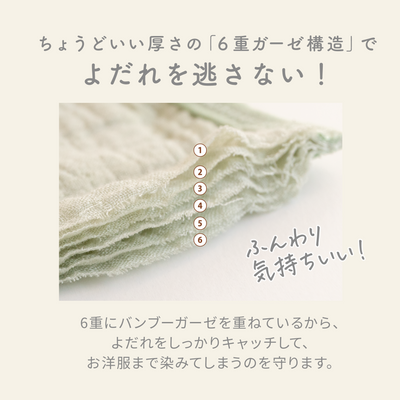 イブルバンブー® まんまるスタイ 5枚セット