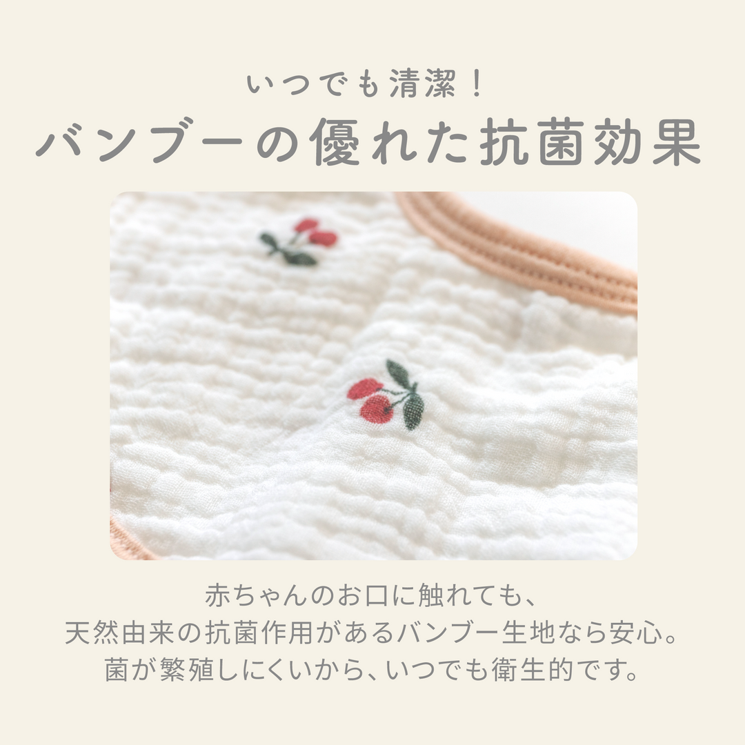 イブルバンブー® まんまるスタイ 5枚セット