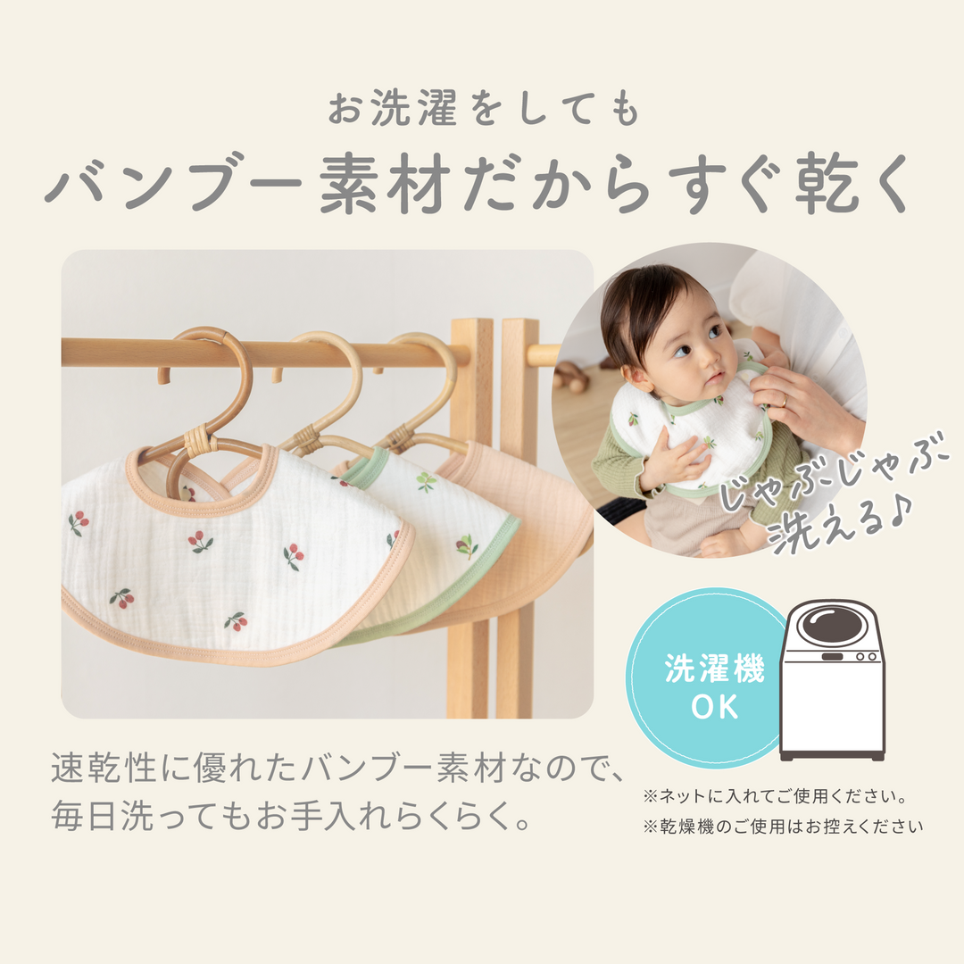 イブルバンブー® まんまるスタイ 5枚セット