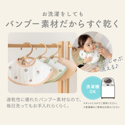イブルバンブー® まんまるスタイ 5枚セット