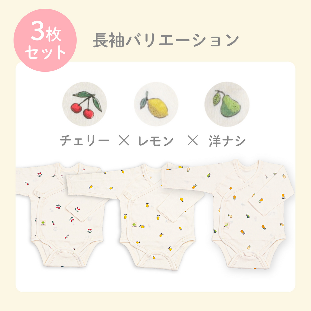 肌着ロンパース