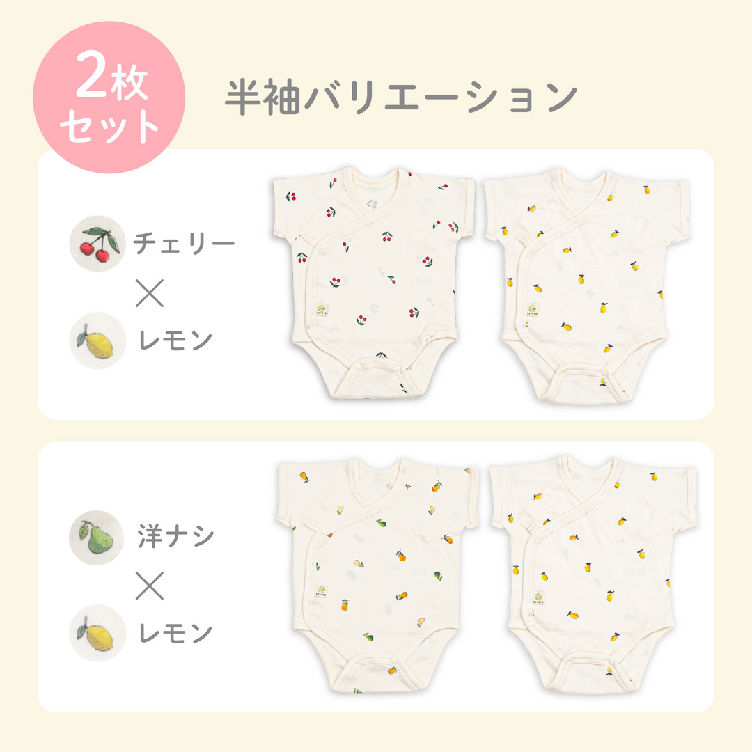 肌着ロンパース