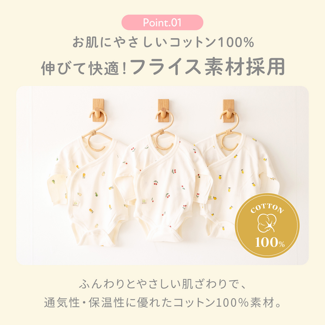 肌着ロンパース