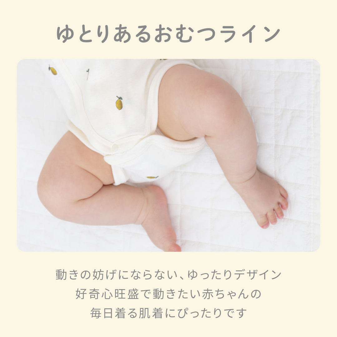 肌着ロンパース