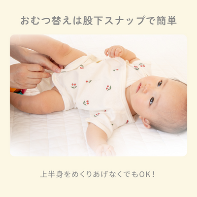 肌着ロンパース