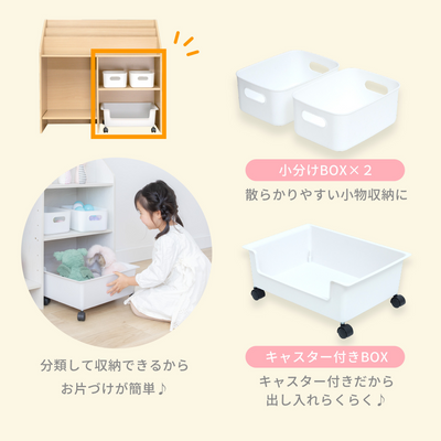 絵本・おもちゃラック