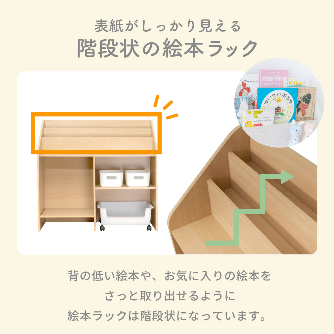 絵本・おもちゃラック