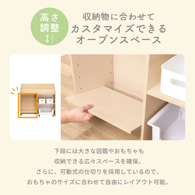 絵本・おもちゃラック