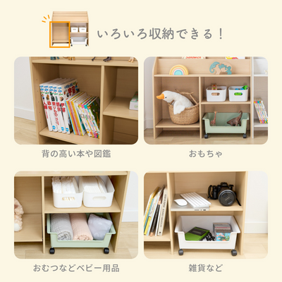 絵本・おもちゃラック