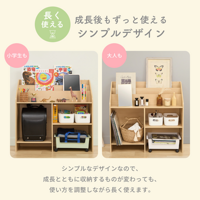 絵本・おもちゃラック