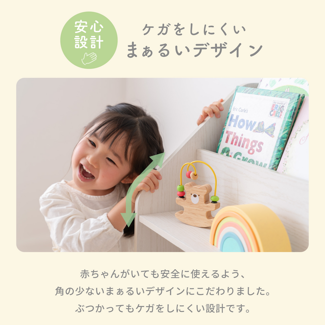 絵本・おもちゃラック