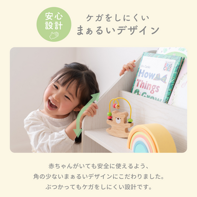 絵本・おもちゃラック