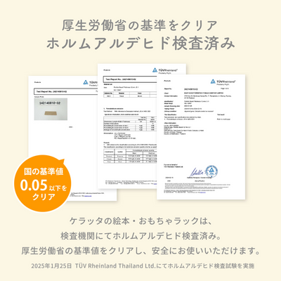 絵本・おもちゃラック