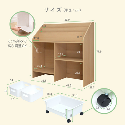 絵本・おもちゃラック