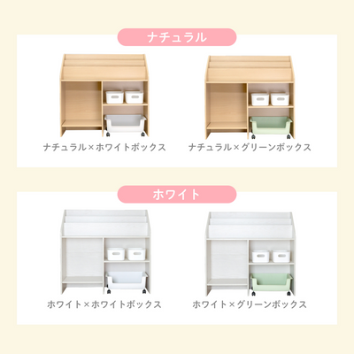 絵本・おもちゃラック