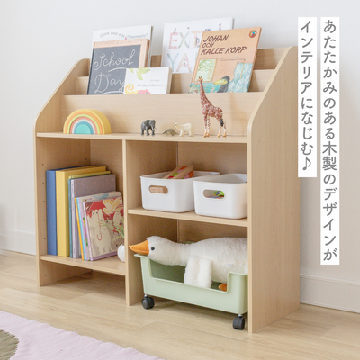 絵本・おもちゃラック