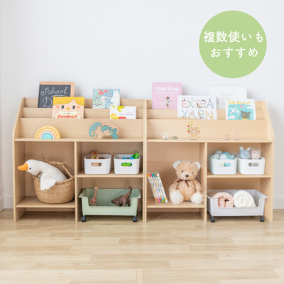 絵本・おもちゃラック