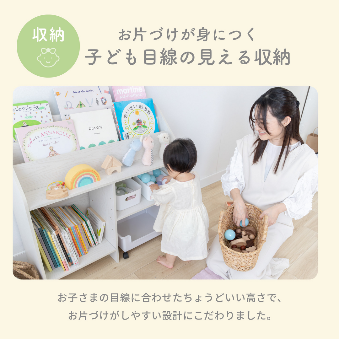 絵本・おもちゃラック