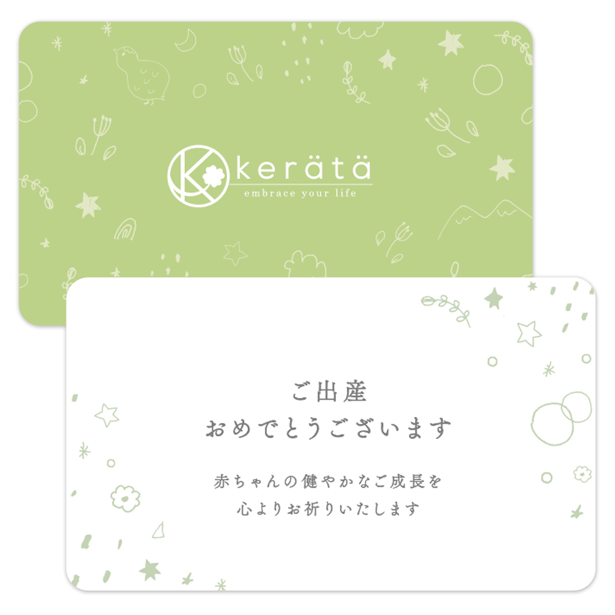 メッセージカード（ご出産おめでとうございます） | ケラッタ公式