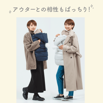 4WAY ダウンケープ